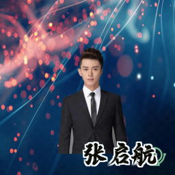 张启航